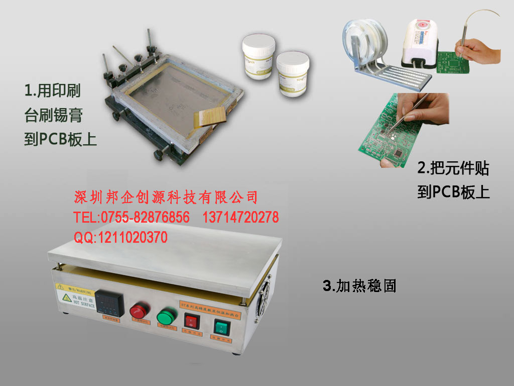 LED灯具小批量生产、试产、打样SMT生产线