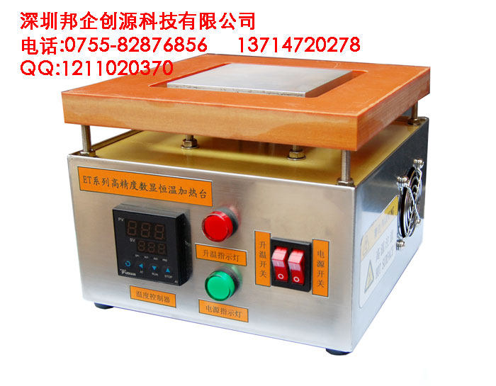 加热台,恒温加热台,LED铝基板加热台ET-3020F