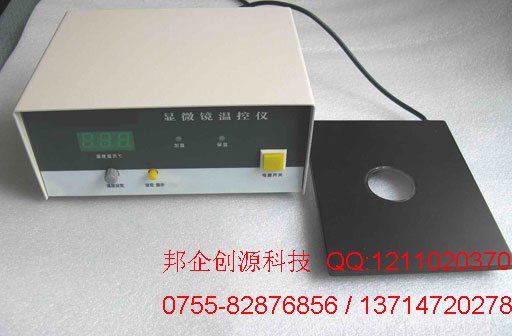 顯微鏡加熱臺
