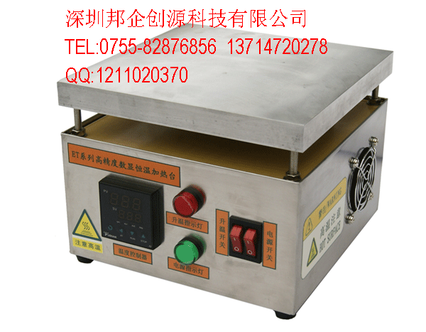 加热台,恒温加热台,LED铝基板加热台ET-3020F
