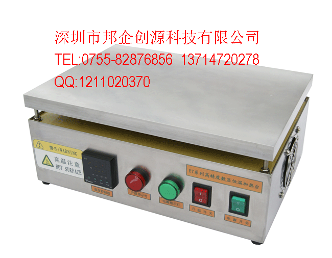 加热台,恒温加热台,LED铝基板加热台ET-3020F