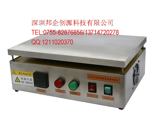 加热台,恒温加热台,LED铝基板加热台ET-3020F