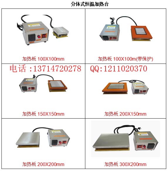 恒温加热台